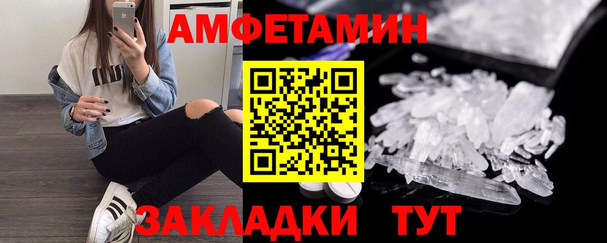 Амфетамин Premium  Amphetamine  Краснотурьинск  Вход с VPN 