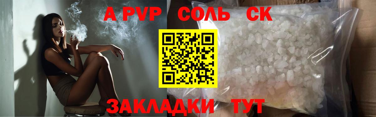 APVP крисы CK  Вход с VPN  Alpha PVP кристаллы  Краснотурьинск 