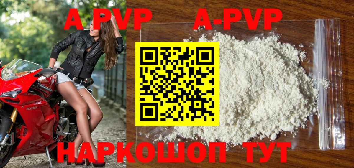 Alpha PVP Соль Краснотурьинск