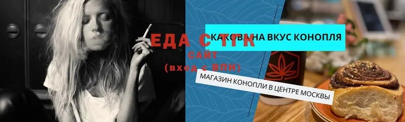 Еда ТГК конопля  Краснотурьинск 