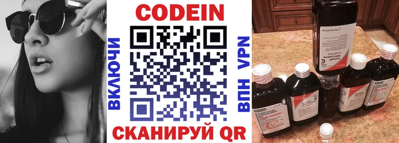 Кодеиновый сироп Lean Purple Drank Краснотурьинск