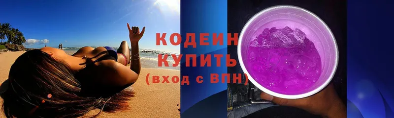 Кодеиновый сироп Lean Purple Drank  Краснотурьинск 