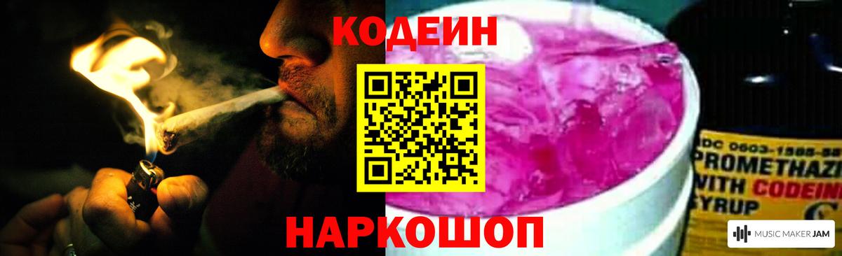 Краснотурьинск  Кодеиновый сироп Lean напиток Lean (лин)  где купить наркотик  Вход с VPN  Кодеиновый сироп Lean напиток Lean (лин) 