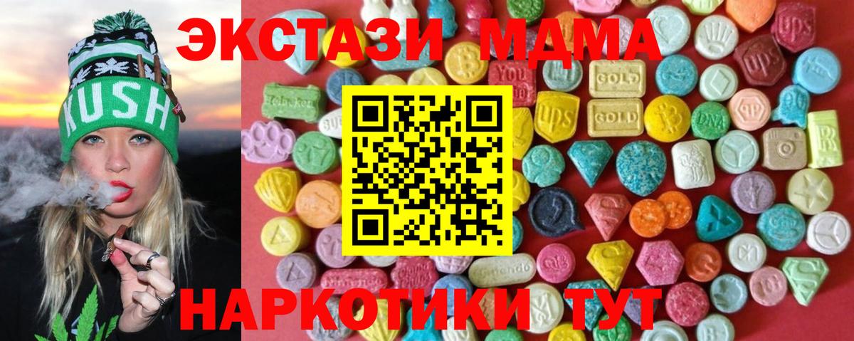 ЭКСТАЗИ ешки  Вход с VPN  Краснотурьинск  Экстази Cube 
