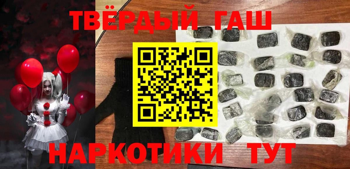 Краснотурьинск  ГАШИШ hashish  Вход с VPN  ГАШИШ гарик 