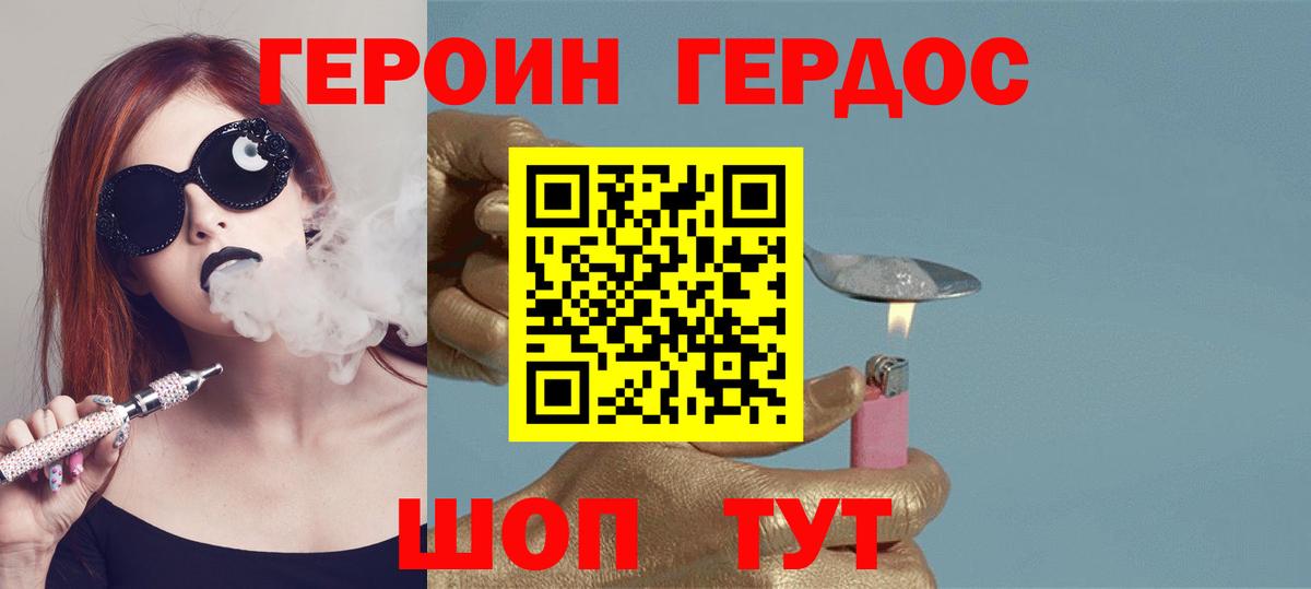 Героин афганец  Вход с VPN  Краснотурьинск 