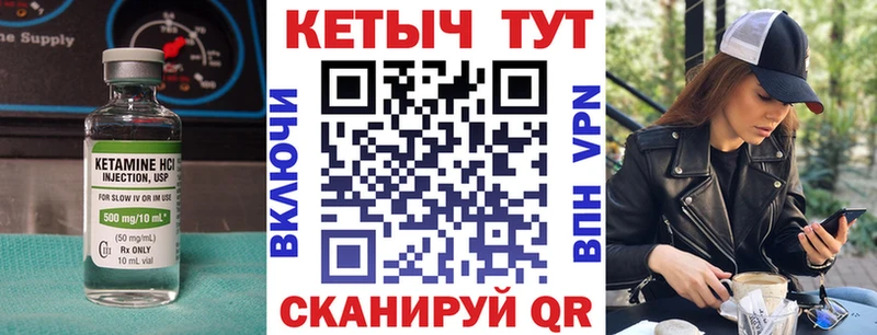 КЕТАМИН ketamine Краснотурьинск