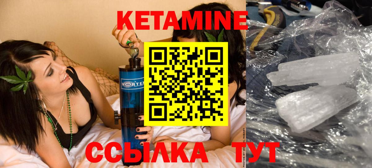 Кетамин VHQ  Вход с VPN  Краснотурьинск  КЕТАМИН ketamine 