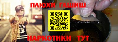 синтетический гашиш Краснодар