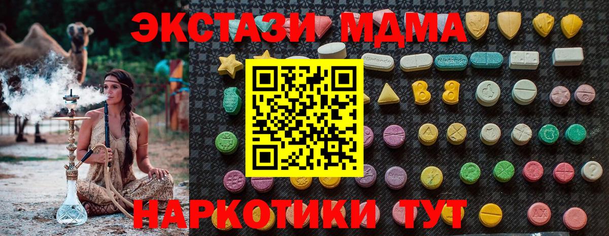МДМА crystal  MDMA кристаллы  МДМА  Краснотурьинск  Вход с VPN 