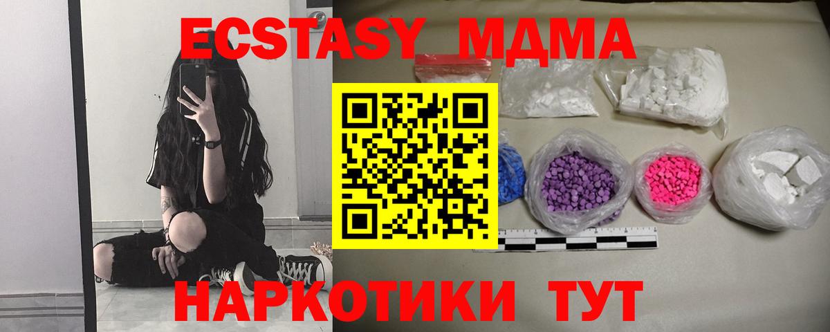 МДМА молли Краснотурьинск