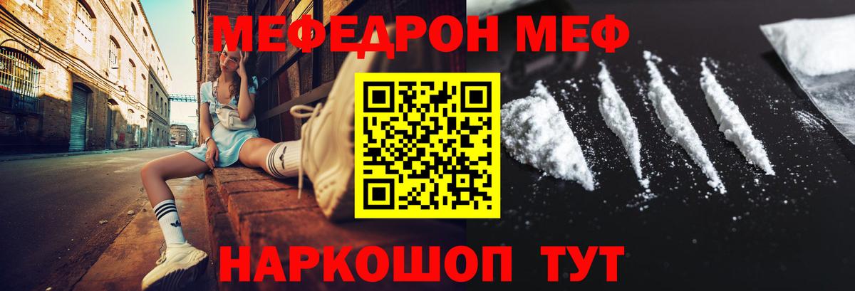 МЕФ кристаллы Краснотурьинск
