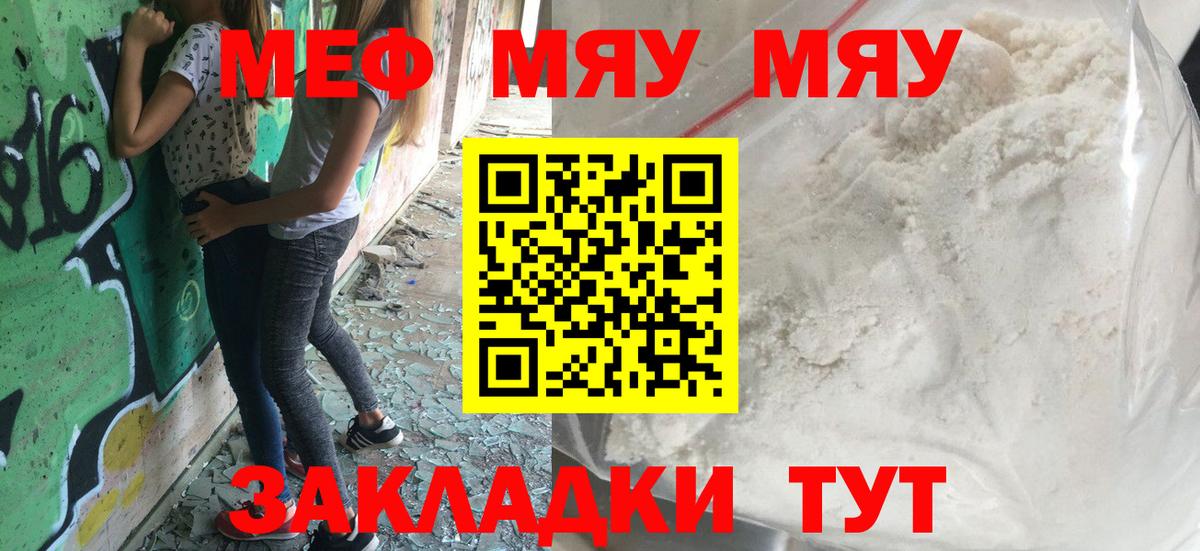 МЕФ  Мефедрон мука  МЕФ  Вход с VPN  Краснотурьинск 
