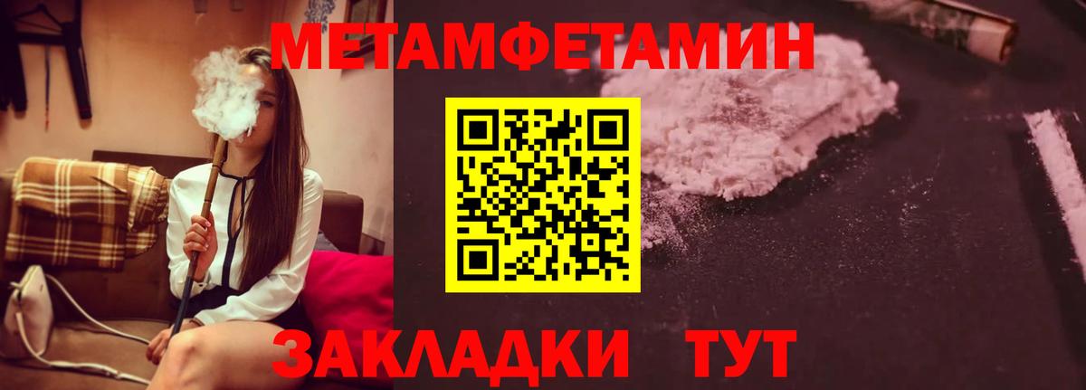 Первитин мет  Вход с VPN  Краснотурьинск 
