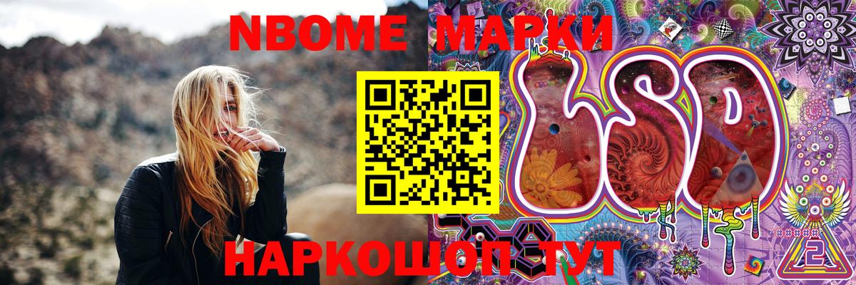 Марки N-bome 1,5мг  Вход с VPN  Краснотурьинск  цена   Марки N-bome 1,5мг 